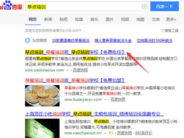 SEO算法深度分析之倒排索引，來解釋SEO排名的問題 經(jīng)驗(yàn)心得 第4張
