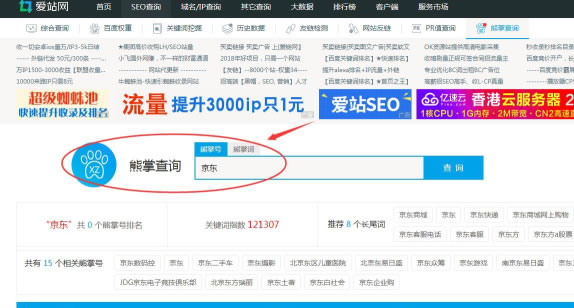 SEO綜合工具之站長工具、愛站與5118對比 思考 網(wǎng)站運(yùn)營 SEO優(yōu)化 經(jīng)驗(yàn)心得 第12張