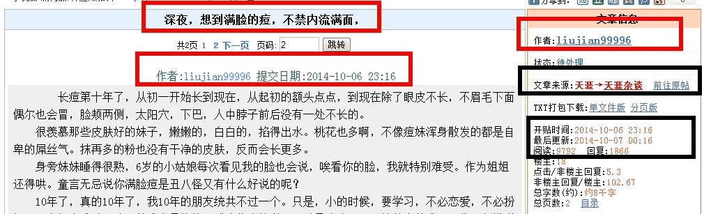 精品軟文 好軟文 如何寫(xiě)軟文