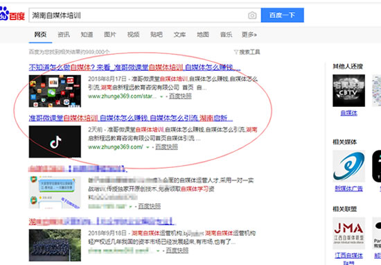 百度霸屏5大引流方法，人人可操作 流量 網(wǎng)絡(luò)營(yíng)銷 百度 經(jīng)驗(yàn)心得 第1張