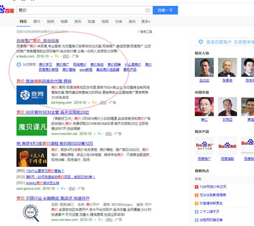 百度霸屏5大引流方法，人人可操作 流量 網(wǎng)絡(luò)營(yíng)銷 百度 經(jīng)驗(yàn)心得 第4張