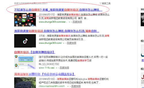百度霸屏5大引流方法，人人可操作 流量 網(wǎng)絡(luò)營(yíng)銷 百度 經(jīng)驗(yàn)心得 第5張