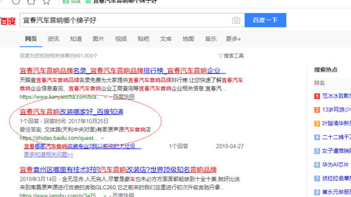 百度霸屏5大引流方法，人人可操作 流量 網(wǎng)絡(luò)營(yíng)銷 百度 經(jīng)驗(yàn)心得 第13張