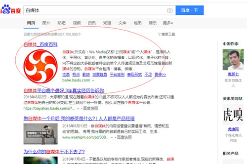 百度霸屏5大引流方法，人人可操作 流量 網(wǎng)絡(luò)營(yíng)銷 百度 經(jīng)驗(yàn)心得 第12張
