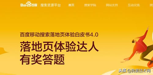 歸納總結(jié)那些促進(jìn)收錄排名的百度系產(chǎn)品 網(wǎng)站優(yōu)化 建站方向 百度 好文分享 第1張