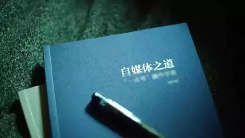 自媒體如何變現(xiàn)，再分享幾點(diǎn)盈利之道！ 網(wǎng)賺 思考 自媒體 經(jīng)驗(yàn)心得 第1張