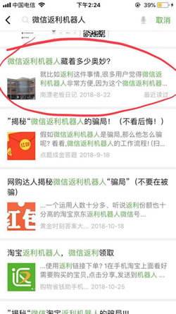借助微信SEO，新手也可以輕松引流快速增粉 微商引流 SEO優(yōu)化 微信 經(jīng)驗(yàn)心得 第1張