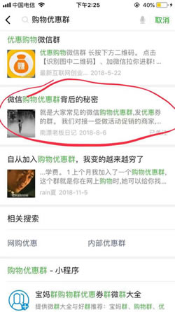 借助微信SEO，新手也可以輕松引流快速增粉 微商引流 SEO優(yōu)化 微信 經(jīng)驗(yàn)心得 第2張