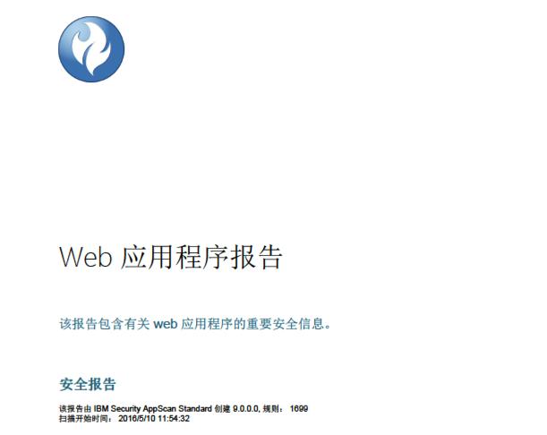 國內(nèi)外網(wǎng)站安全滲透測試、漏洞掃描產(chǎn)品匯總大全