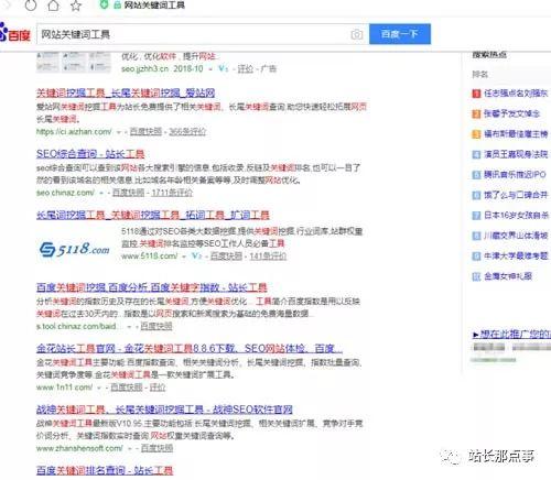 SEO實(shí)操分享：細(xì)節(jié)決定網(wǎng)站排名，文章排名百度首頁