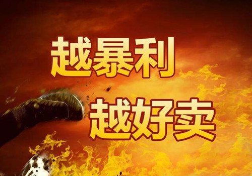 如何利用人性的弱點在互聯(lián)網(wǎng)中的五大暴利行業(yè)