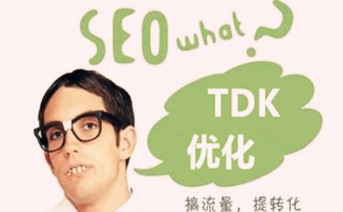 想要學(xué)好SEO，代碼優(yōu)化你不能忽略