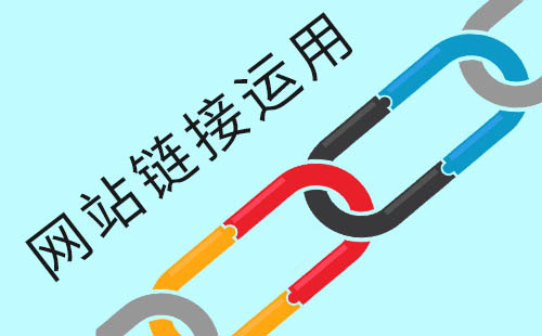 什么是錨文本外鏈，它對(duì)SEO很重要嗎？
