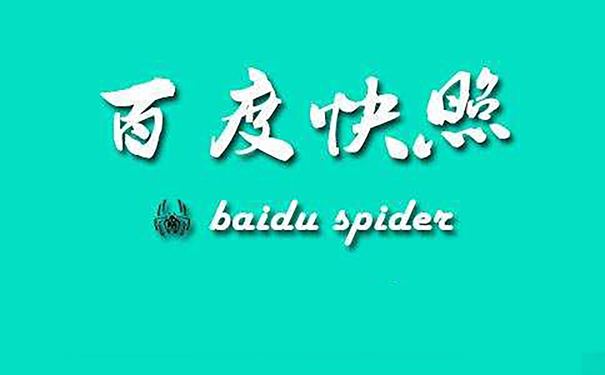 SEO運(yùn)營師分析，網(wǎng)站快照回檔是怎么回事？