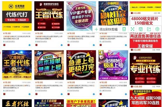 揭秘那些賺錢的“游戲灰色產(chǎn)業(yè)鏈”，網(wǎng)友噴：最賺錢的在刑法里