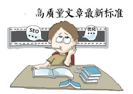 網(wǎng)站編輯應(yīng)該如何寫(xiě)有質(zhì)量的文章？