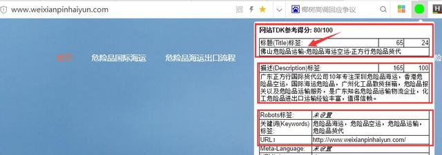 講網站優(yōu)化：SEO中TDK是什么意思，該如何設置TDK