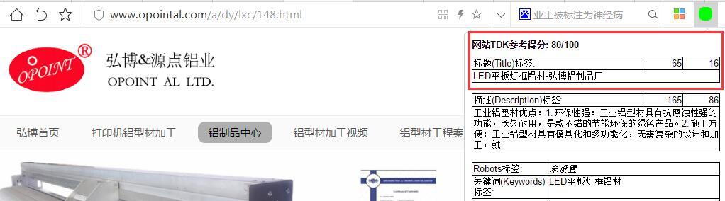 講網站優(yōu)化：SEO中TDK是什么意思，該如何設置TDK
