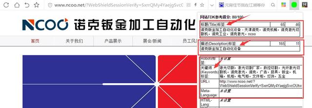 SEO中TDK是什么意思，該如何設置TDK？