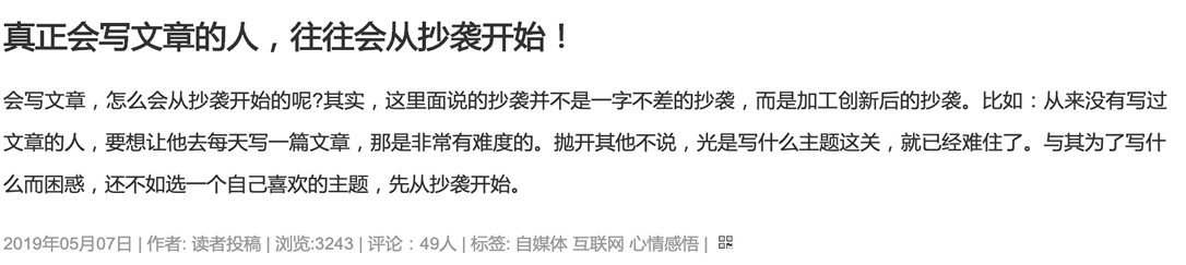 調(diào)研了100個(gè)爆文標(biāo)題，總結(jié)出4類高點(diǎn)擊的標(biāo)題 思考 自媒體 互聯(lián)網(wǎng) 好文分享 第5張