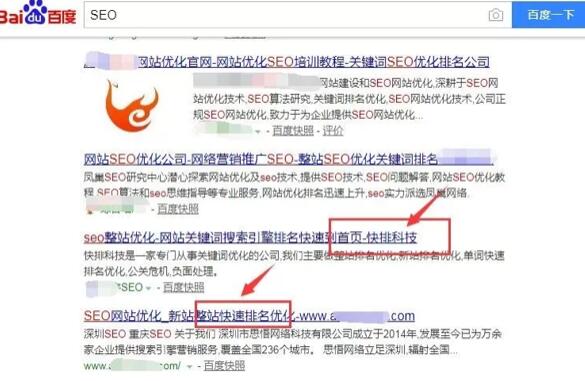 淺談SEO快排是什么、原理、如何判斷及應對 SEO優(yōu)化 網(wǎng)站 站長 經(jīng)驗心得 第3張