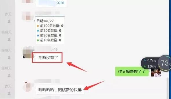 淺談SEO快排是什么、原理、如何判斷及應對 SEO優(yōu)化 網(wǎng)站 站長 經(jīng)驗心得 第4張