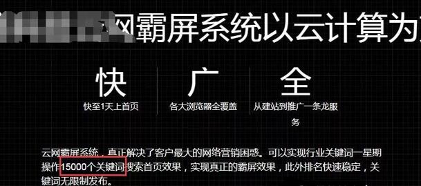淺談SEO快排是什么、原理、如何判斷及應對 SEO優(yōu)化 網(wǎng)站 站長 經(jīng)驗心得 第6張