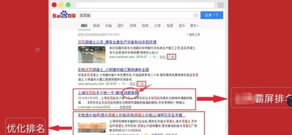 淺談SEO快排是什么、原理、如何判斷及應對 SEO優(yōu)化 網(wǎng)站 站長 經(jīng)驗心得 第7張