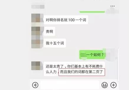 淺談SEO快排是什么、原理、如何判斷及應對 SEO優(yōu)化 網(wǎng)站 站長 經(jīng)驗心得 第9張