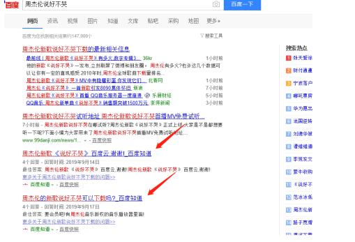 百度知道如何被動引流？借雞下蛋 百度 流量 網(wǎng)賺 經(jīng)驗心得 第2張