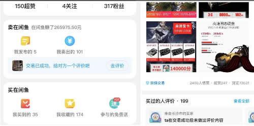 揭秘閑魚賺錢項目的暴利玩法 網(wǎng)賺 電子商務(wù) 網(wǎng)絡(luò)營銷 經(jīng)驗心得 第2張