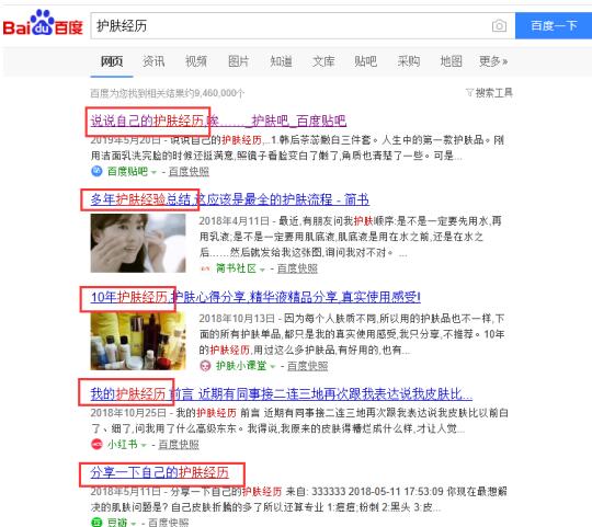 微商軟文怎么寫吸引人？寫作高手的內(nèi)功心法 流量 微信 微商引流 經(jīng)驗心得 第5張