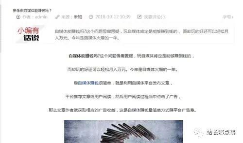 SEO實(shí)操分享：細(xì)節(jié)決定網(wǎng)站排名，文章排名百度首頁