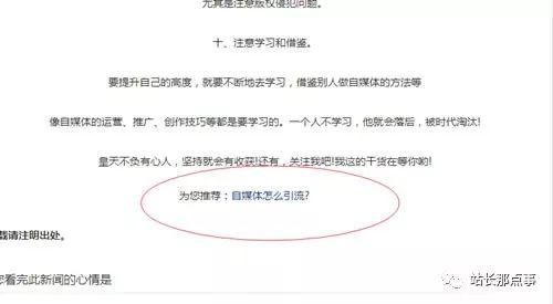 SEO實(shí)操分享：細(xì)節(jié)決定網(wǎng)站排名，文章排名百度首頁