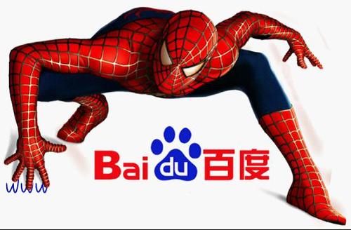 百度蜘蛛到底有沒有降權(quán)蜘蛛？