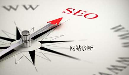 SEO診斷，百度抓取異常是什么問題呢?