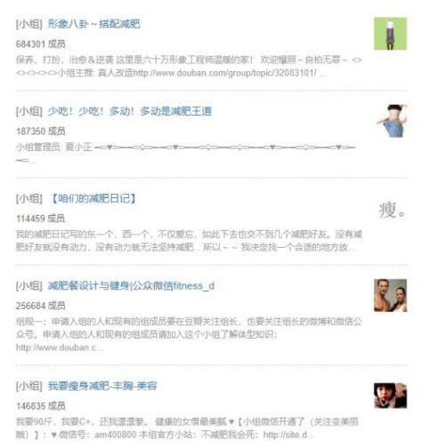 豆瓣引流精準粉的玩法分享 微商引流 流量 經(jīng)驗心得 第1張