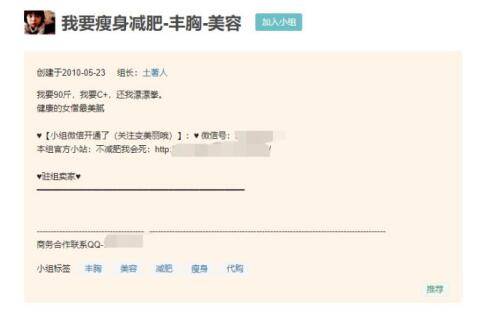 豆瓣引流精準粉的玩法分享 微商引流 流量 經(jīng)驗心得 第2張