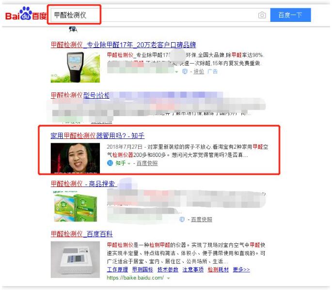 如何快速占領(lǐng)知乎最佳推廣位置？ 知乎 流量 網(wǎng)站 經(jīng)驗心得 第3張