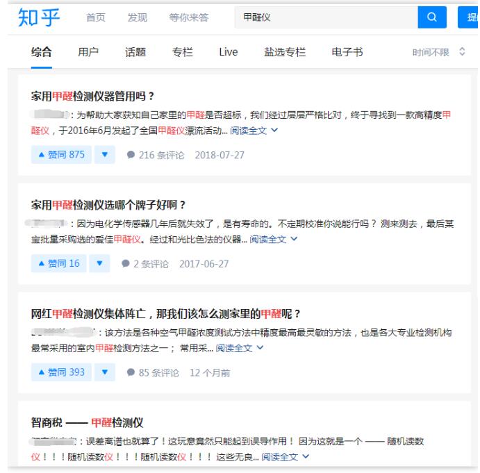 如何快速占領(lǐng)知乎最佳推廣位置？ 知乎 流量 網(wǎng)站 經(jīng)驗心得 第4張