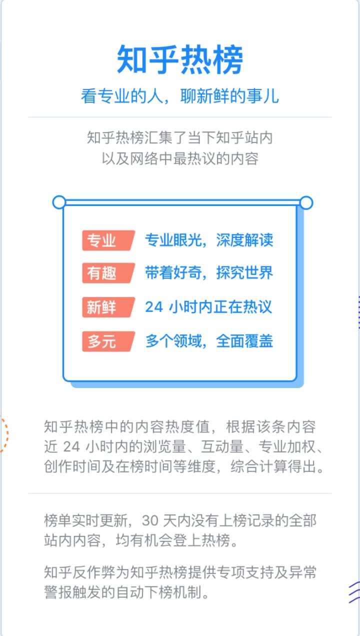 如何快速占領(lǐng)知乎最佳推廣位置？ 知乎 流量 網(wǎng)站 經(jīng)驗心得 第5張