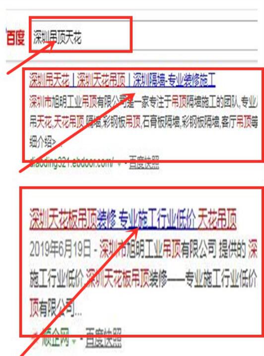 如何在家利用SEO做全網(wǎng)霸屏營銷？ 流量 網(wǎng)站 SEO優(yōu)化 經(jīng)驗心得 第2張
