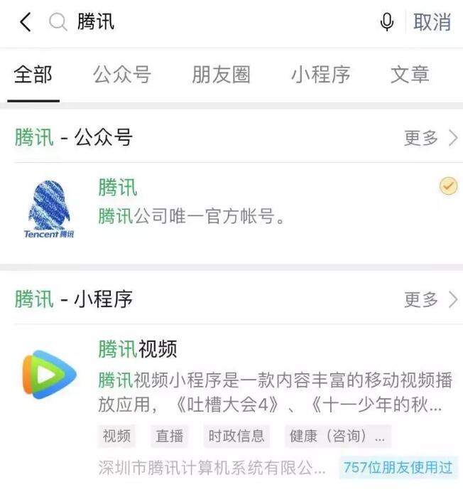 5000字講透微信SEO優(yōu)化技術 微信 SEO 流量 經(jīng)驗心得 第8張