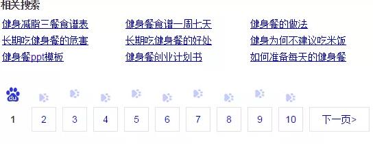 5000字講透微信SEO優(yōu)化技術 微信 SEO 流量 經(jīng)驗心得 第10張