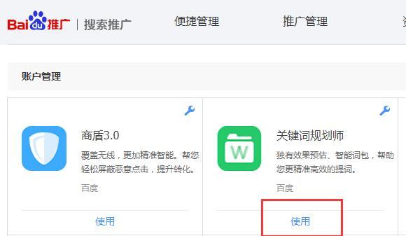 SEO營(yíng)銷(xiāo)之長(zhǎng)尾關(guān)鍵詞挖掘和技巧