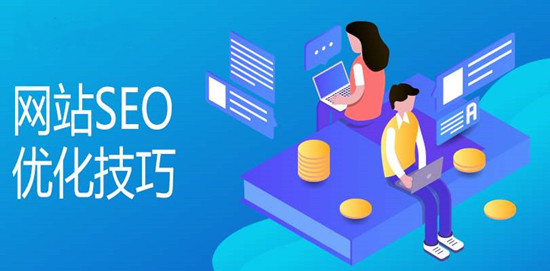 網(wǎng)站SEO如何制作網(wǎng)站專題頁(yè)面？