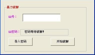 黑客入門破解網(wǎng)絡(luò)密碼常用九個方法