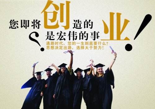 我們應(yīng)該如何來創(chuàng)業(yè)呢？