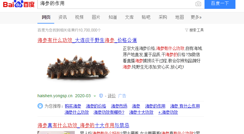 通過百度競價做暴利產(chǎn)品單頁賺錢
