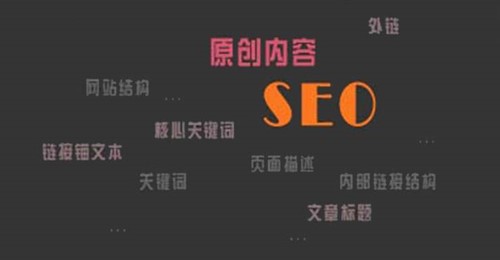 SEO推廣軟文營(yíng)銷文章質(zhì)量判斷標(biāo)準(zhǔn)